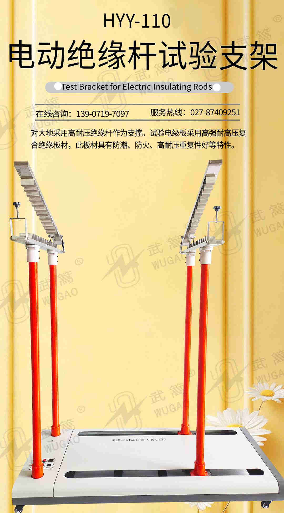 绝缘杆_01_副本.jpg