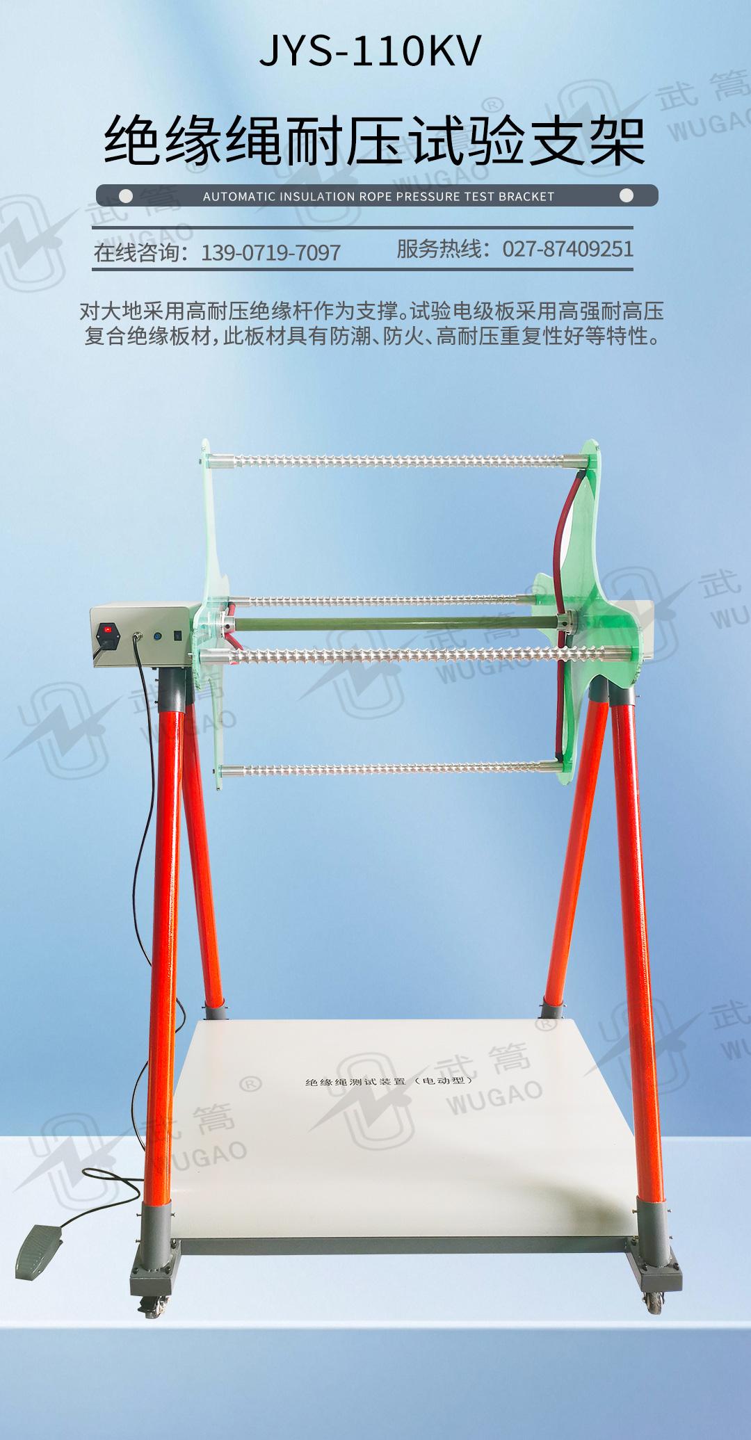 绝缘绳子_01.jpg