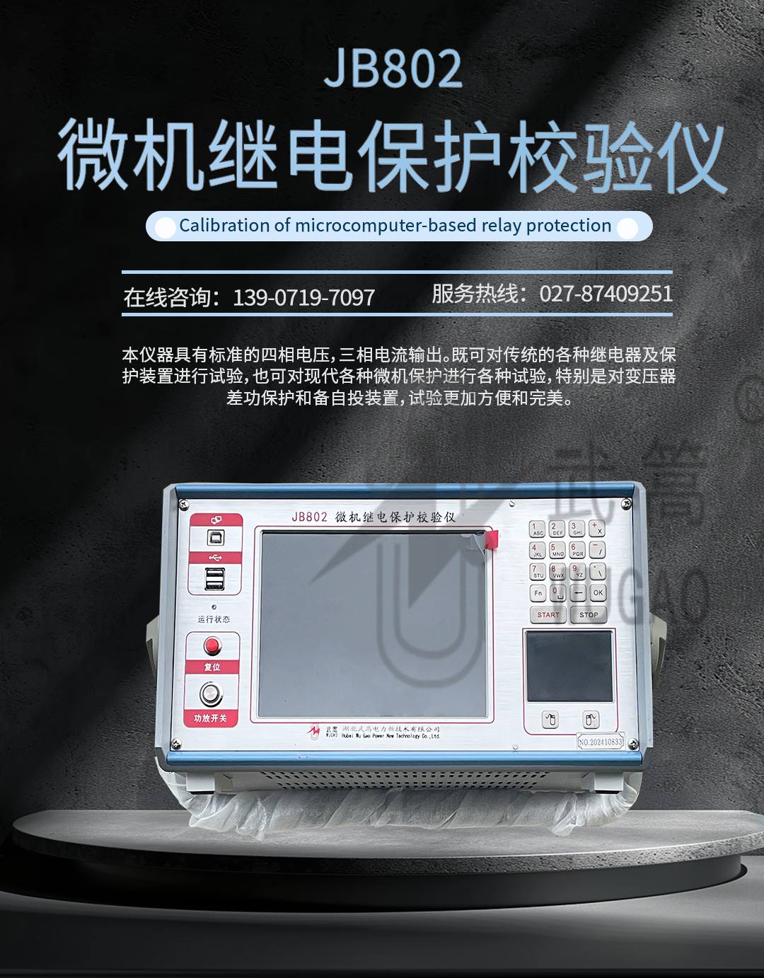 继电保护_01.jpg