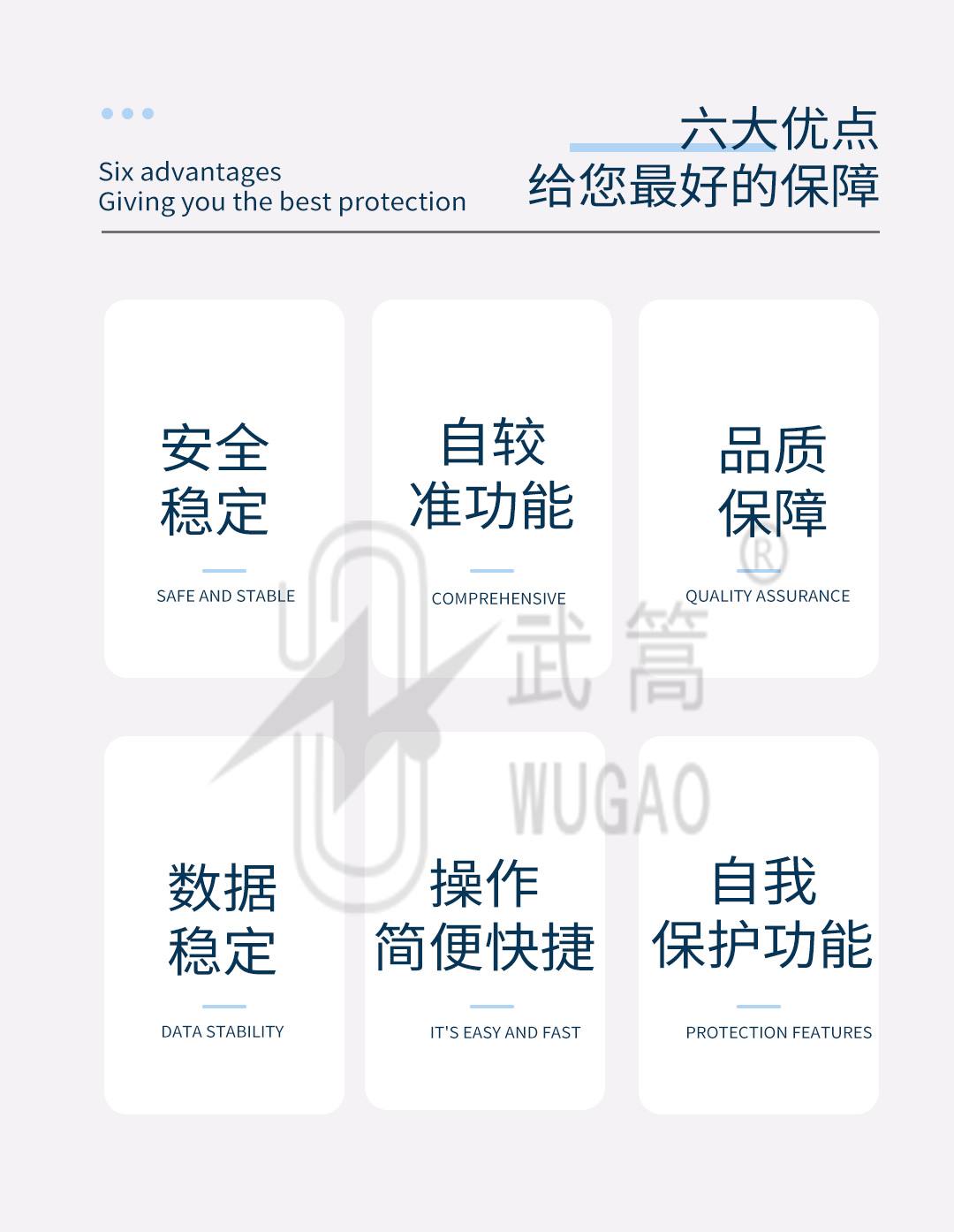 继电保护_02.jpg