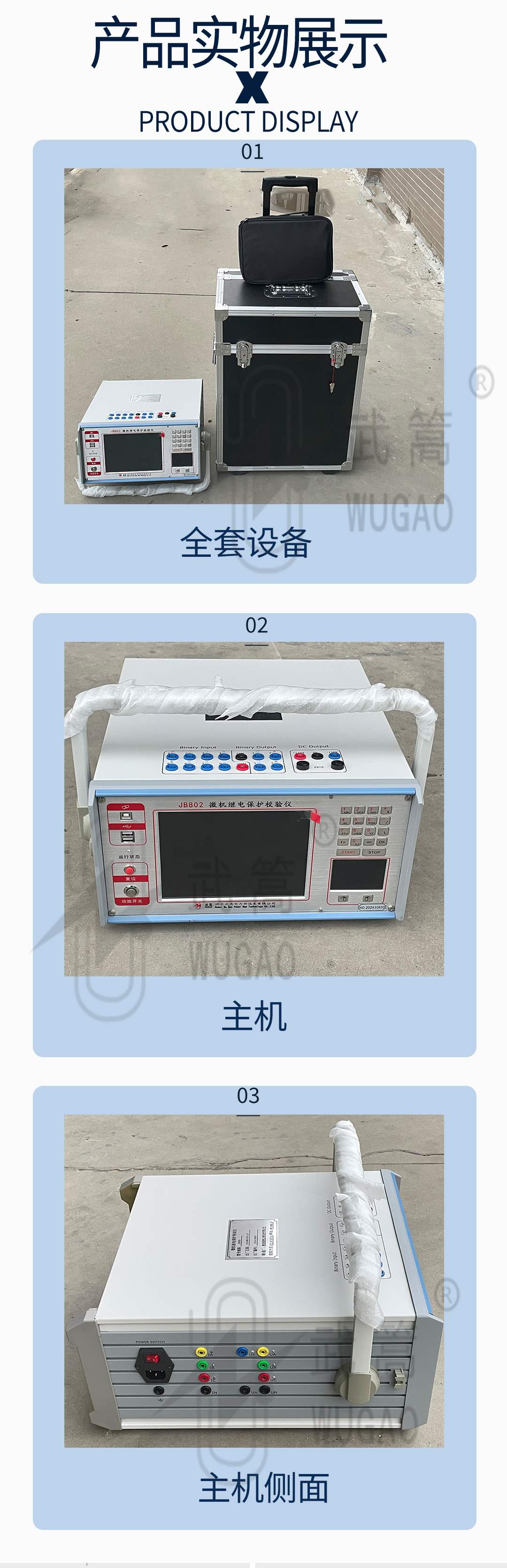 继电保护_07.jpg