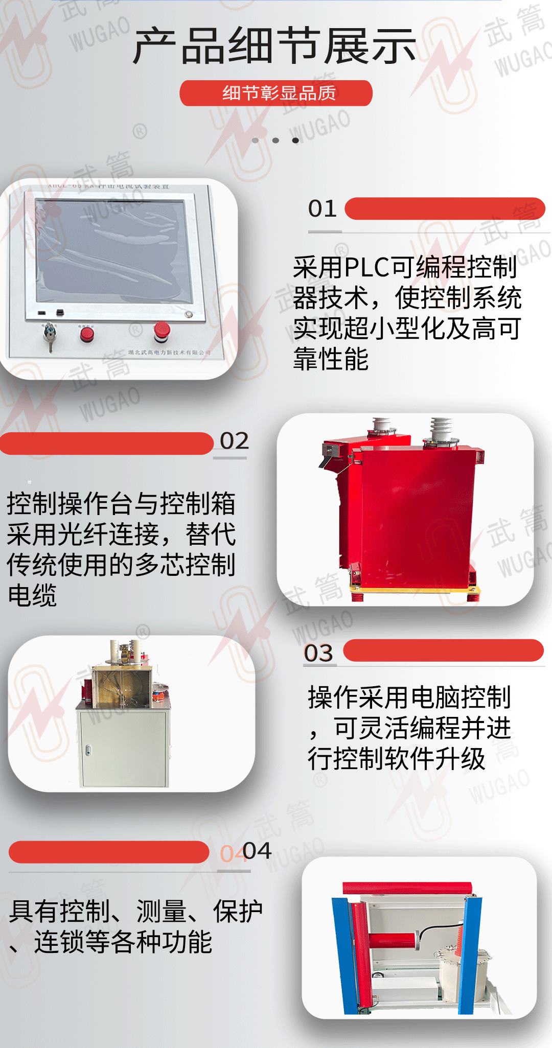 65kA冲击电流发生器(1)_03.jpg