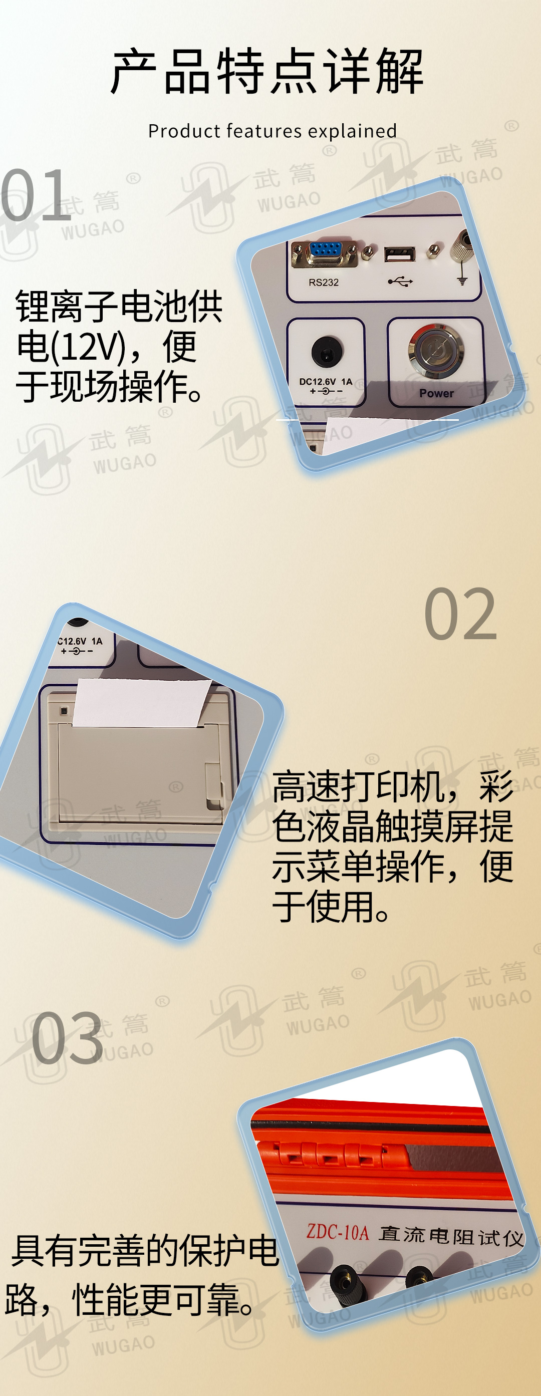 直流电阻测试仪_03.jpg