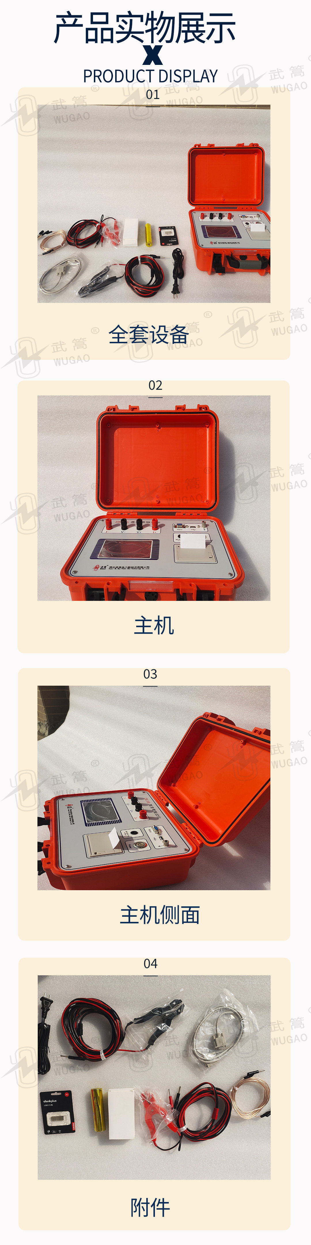 直流电阻测试仪_08.jpg