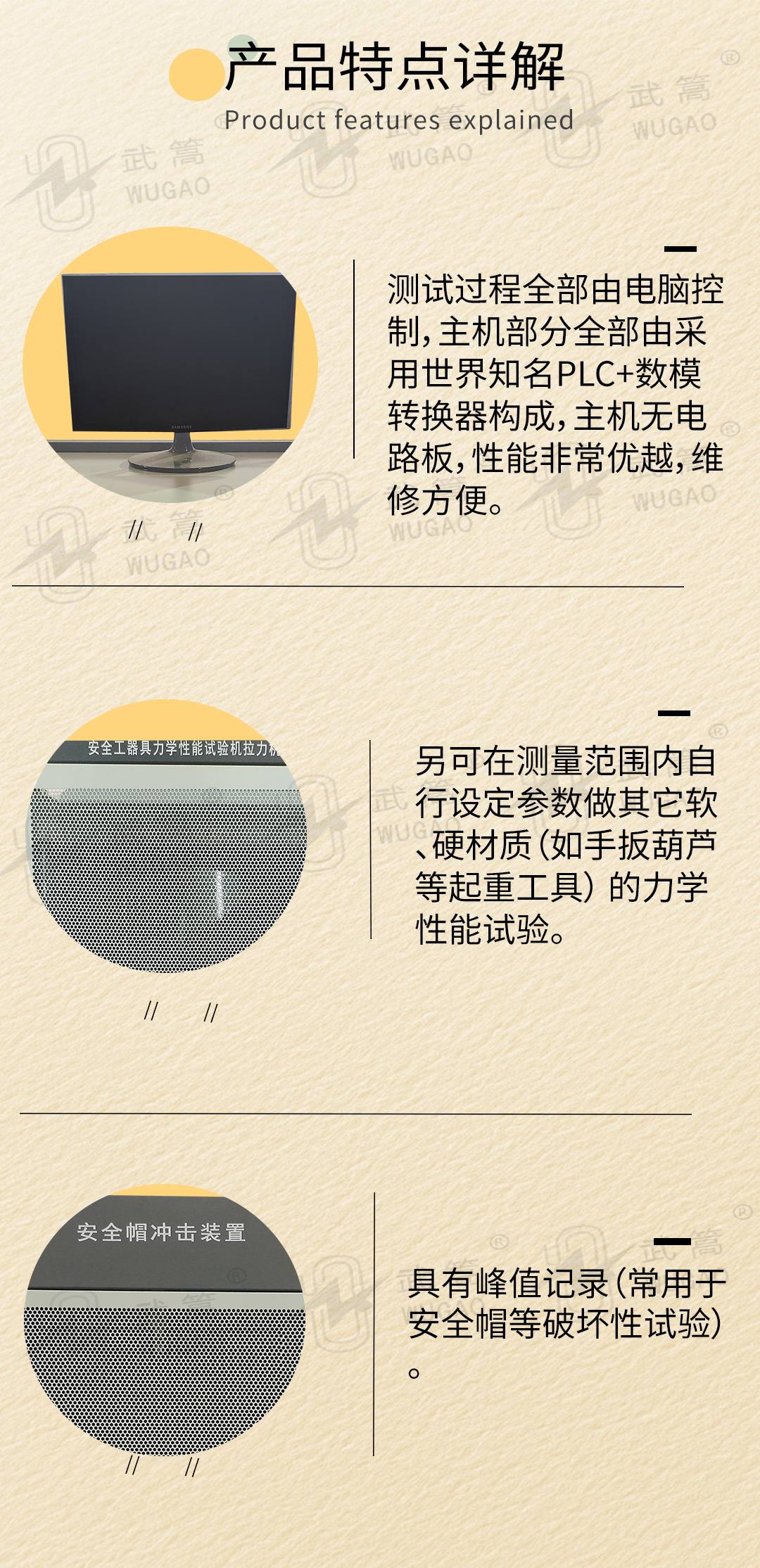 电力安全工器具力学性能试验机_03-356KB.jpg