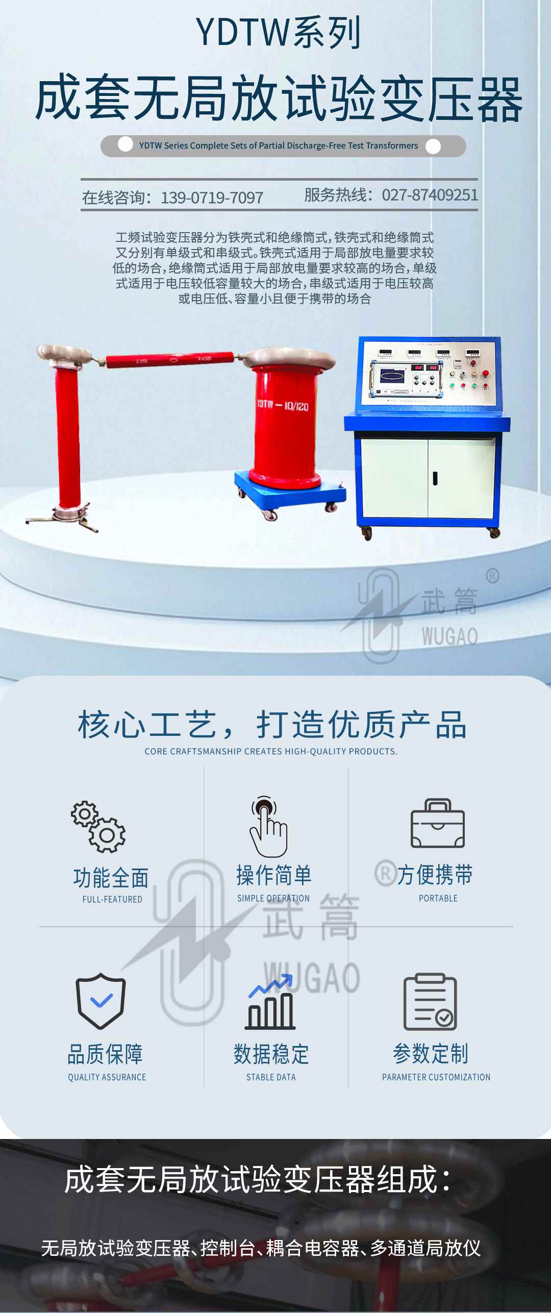 无局放试验变压器_02.jpg