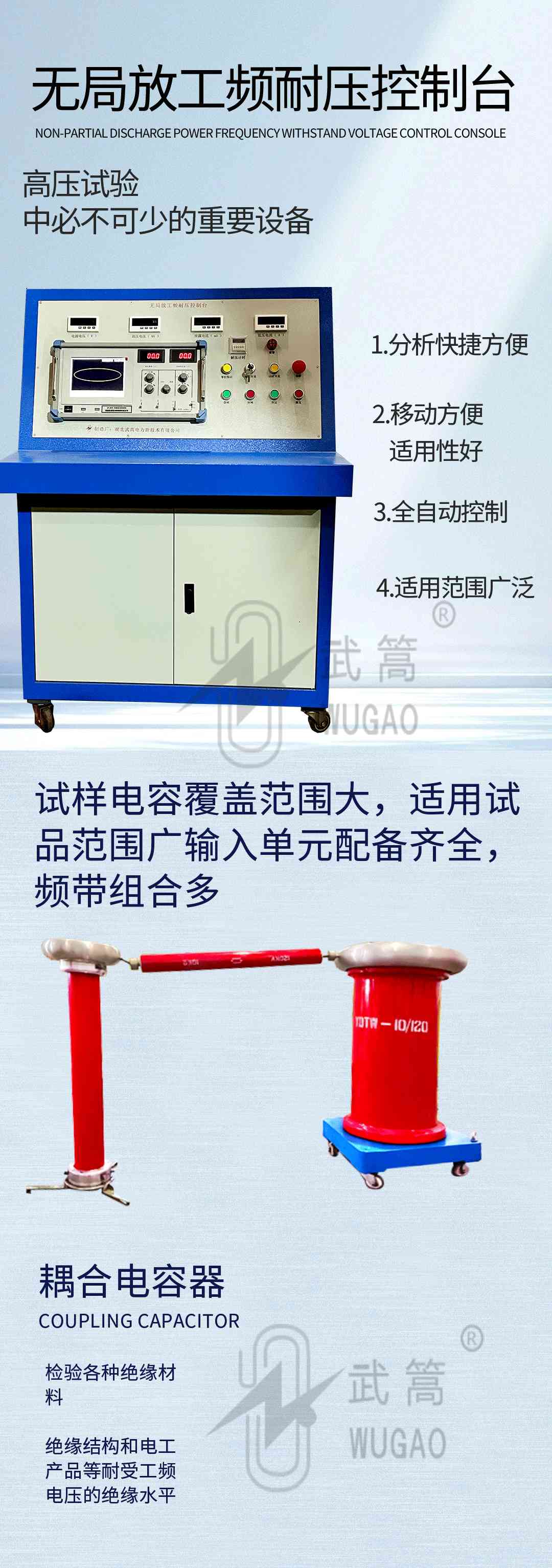 无局放试验变压器_03.jpg