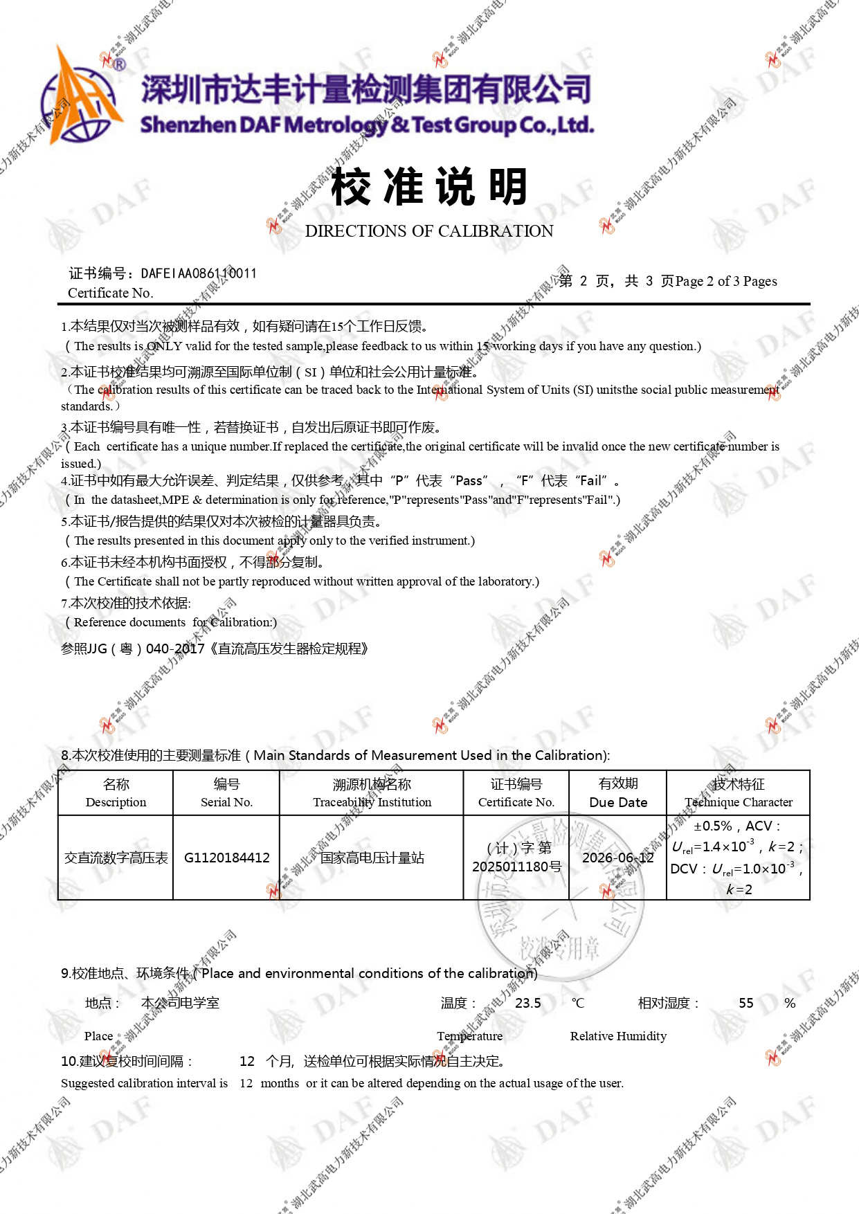直流高压发生器300KV2mA(2)_page-0002.jpg